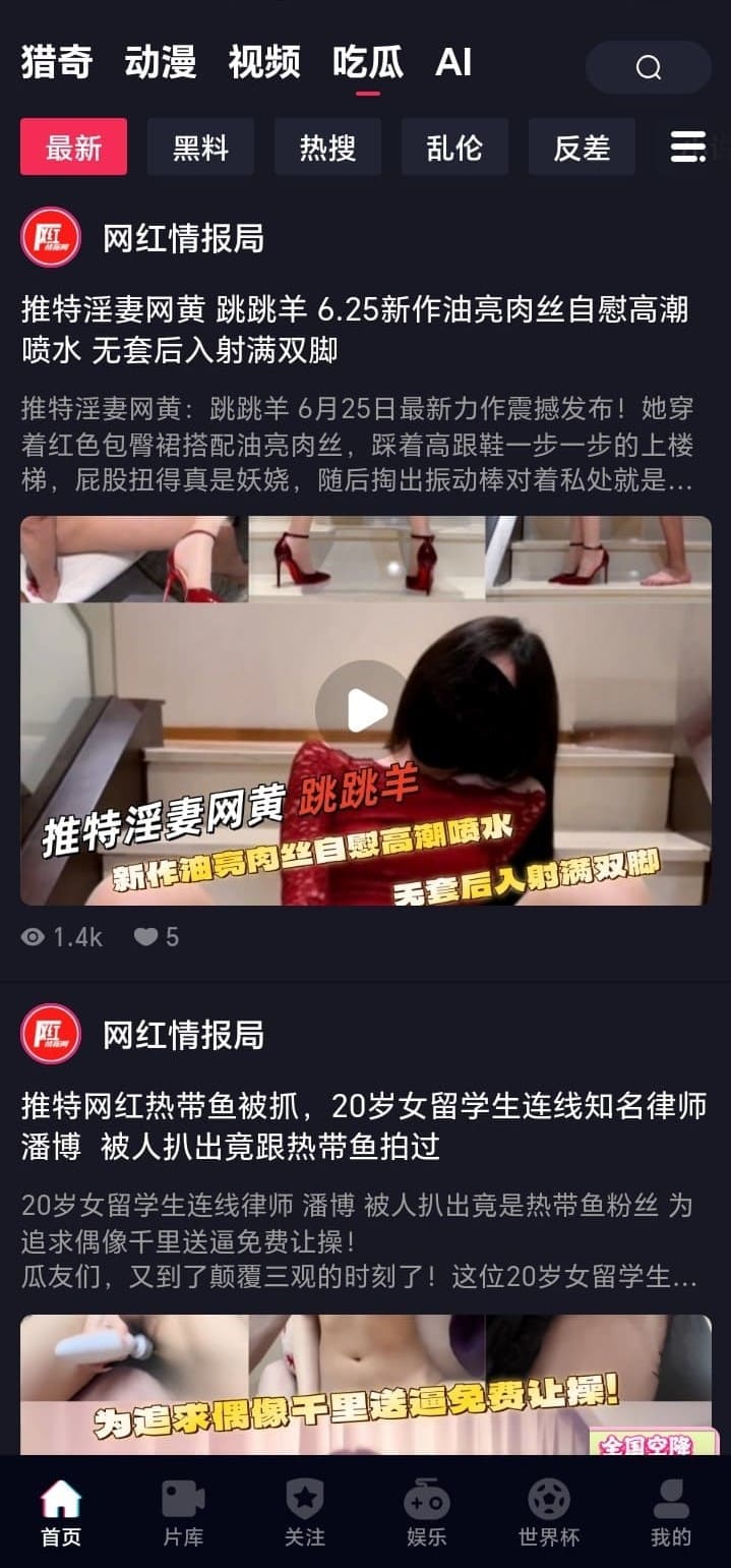 糖心vlog吃瓜社区页面